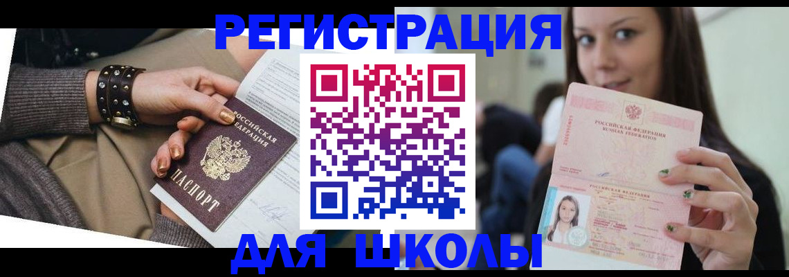 регистрация в Белой Калитве